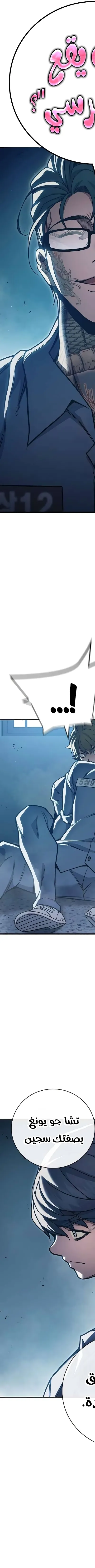 Read Juvenile Prison AR Manga Online