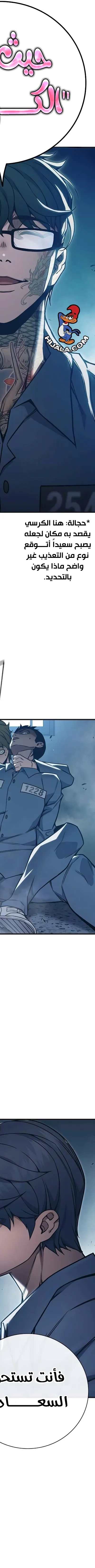 Read Juvenile Prison AR Manga Online