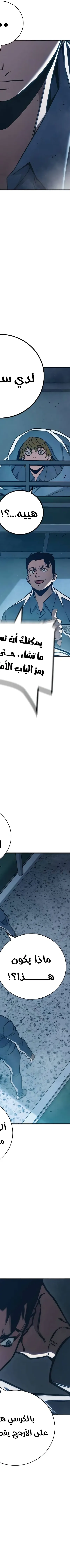 Read Juvenile Prison AR Manga Online