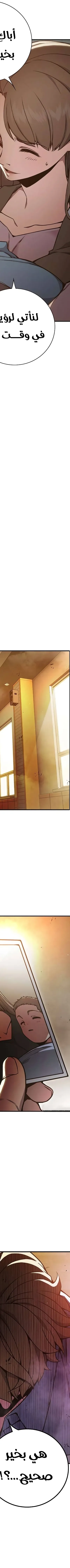 Read Juvenile Prison AR Manga Online