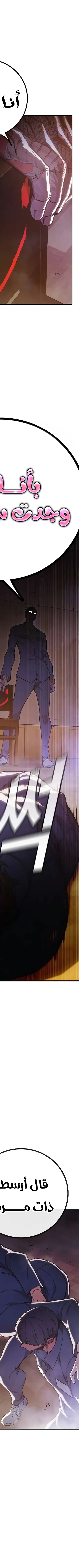 Read Juvenile Prison AR Manga Online