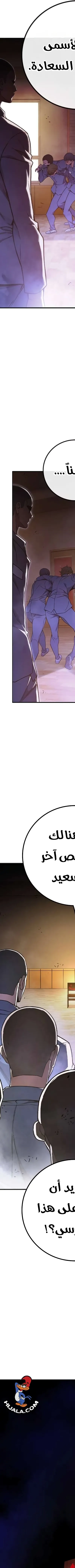 Read Juvenile Prison AR Manga Online