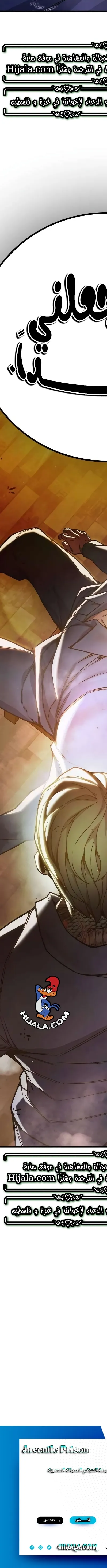 Read Juvenile Prison AR Manga Online