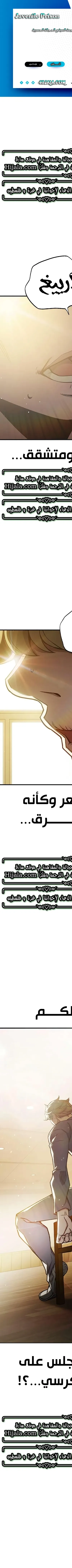 Read Juvenile Prison AR Manga Online