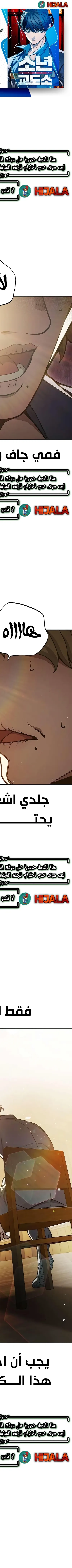 Read Juvenile Prison AR Manga Online