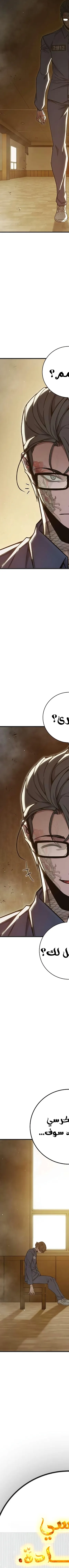 Read Juvenile Prison AR Manga Online