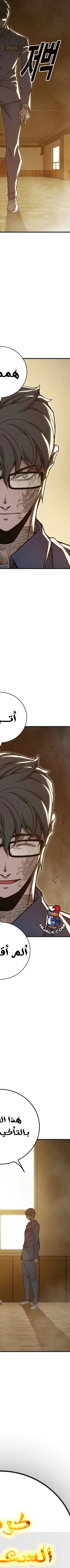 Read Juvenile Prison AR Manga Online