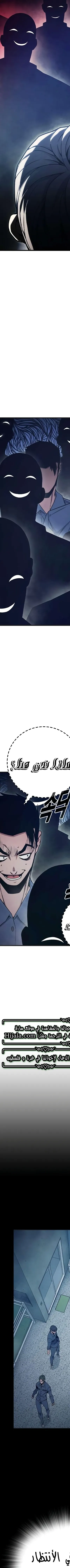Read Juvenile Prison AR Manga Online
