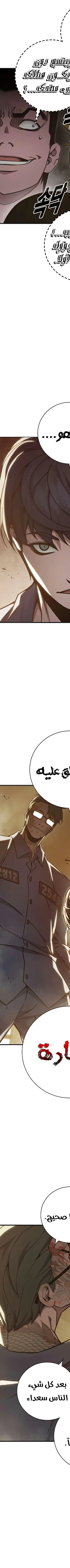 Read Juvenile Prison AR Manga Online