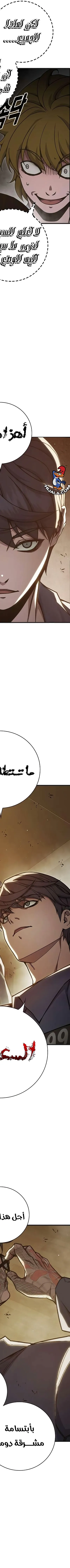 Read Juvenile Prison AR Manga Online