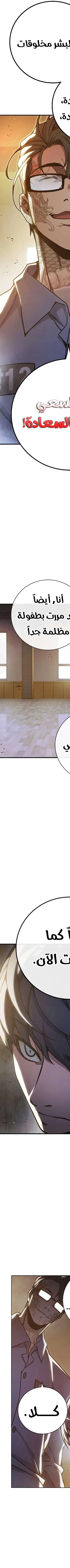 Read Juvenile Prison AR Manga Online