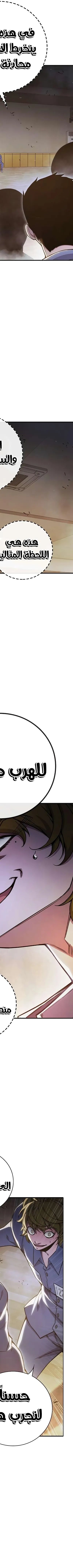 Read Juvenile Prison AR Manga Online