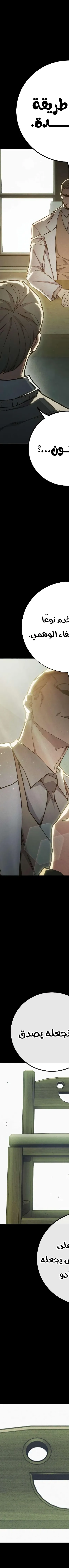 Read Juvenile Prison AR Manga Online