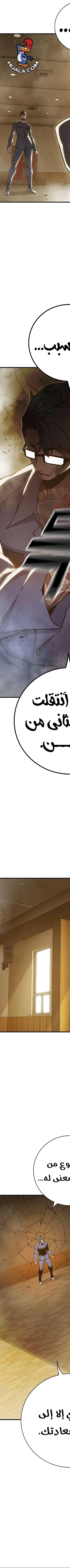Read Juvenile Prison AR Manga Online