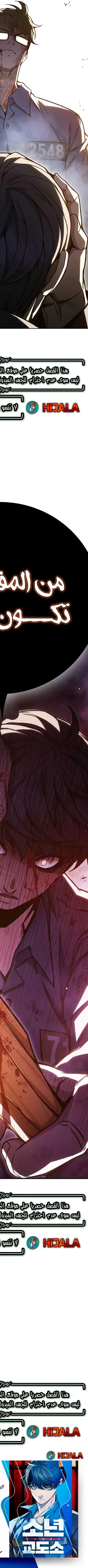 Read Juvenile Prison AR Manga Online