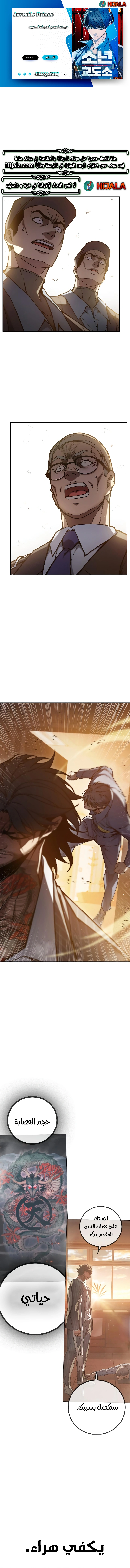 Read Juvenile Prison AR Manga Online
