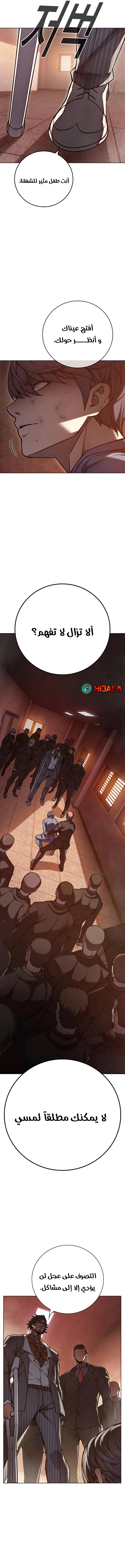 Read Juvenile Prison AR Manga Online