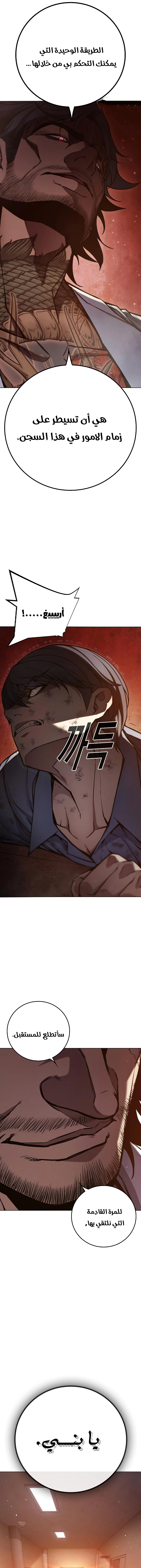 Read Juvenile Prison AR Manga Online