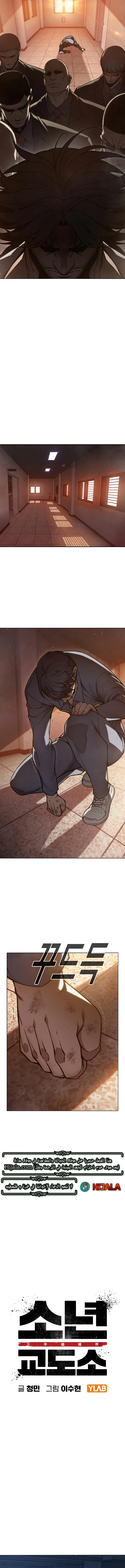 Read Juvenile Prison AR Manga Online