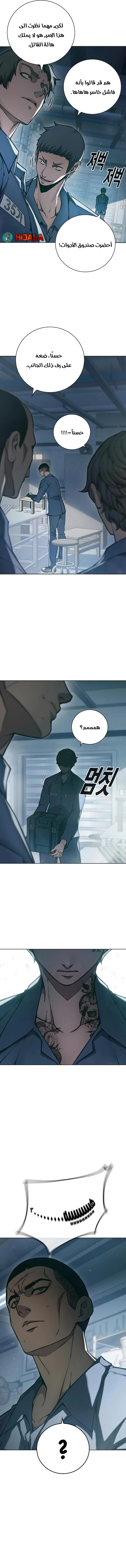 Read Juvenile Prison AR Manga Online