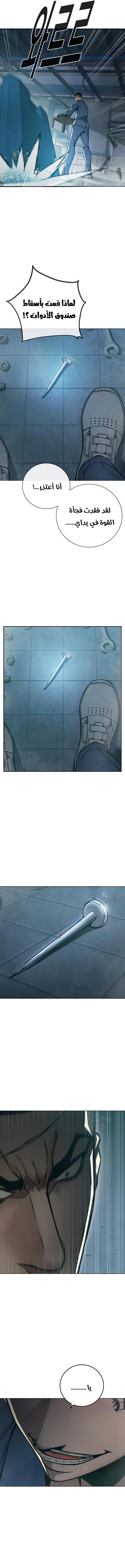 Read Juvenile Prison AR Manga Online