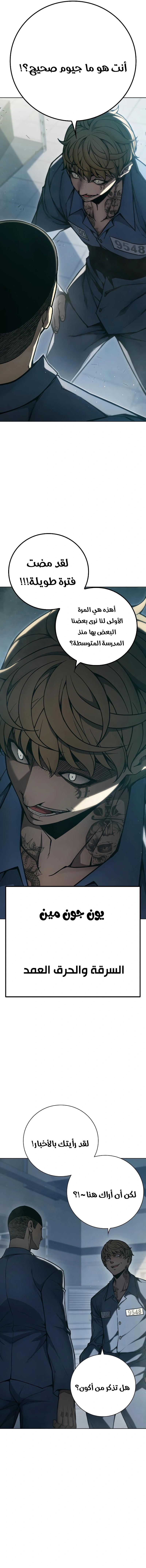 Read Juvenile Prison AR Manga Online