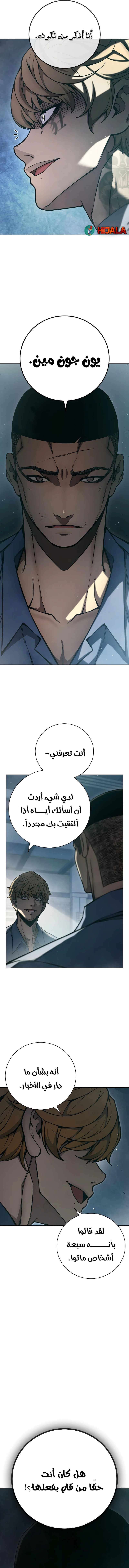 Read Juvenile Prison AR Manga Online