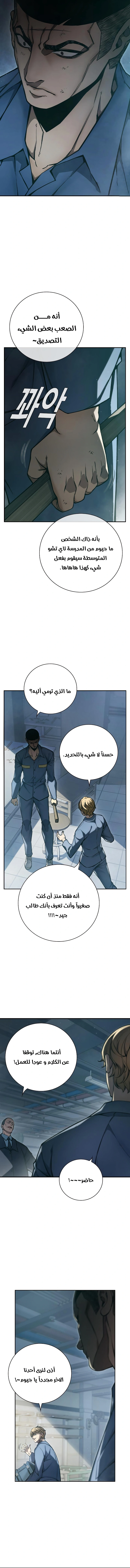 Read Juvenile Prison AR Manga Online