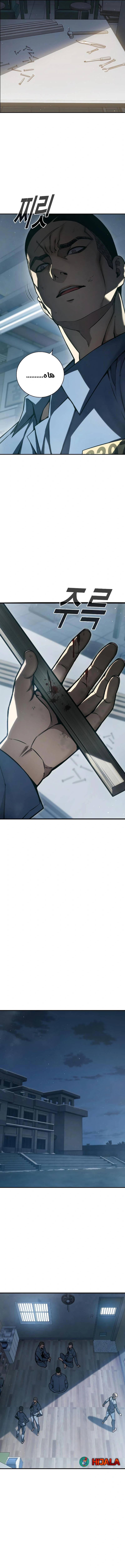 Read Juvenile Prison AR Manga Online