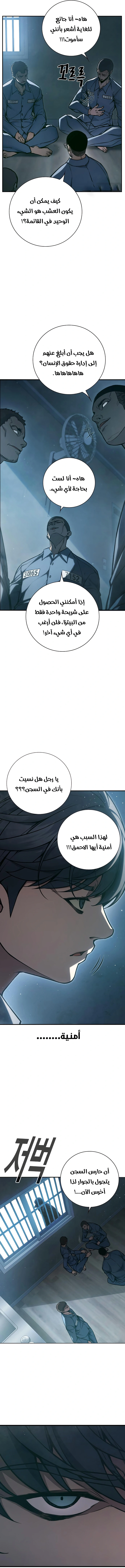 Read Juvenile Prison AR Manga Online