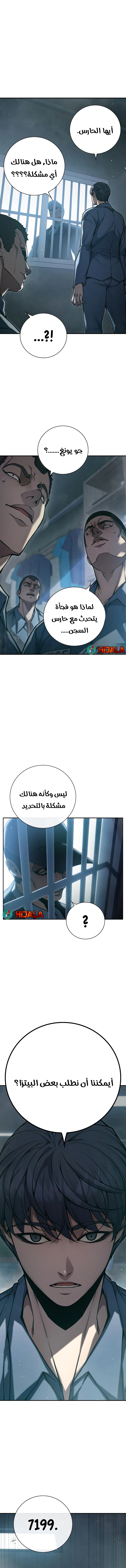 Read Juvenile Prison AR Manga Online
