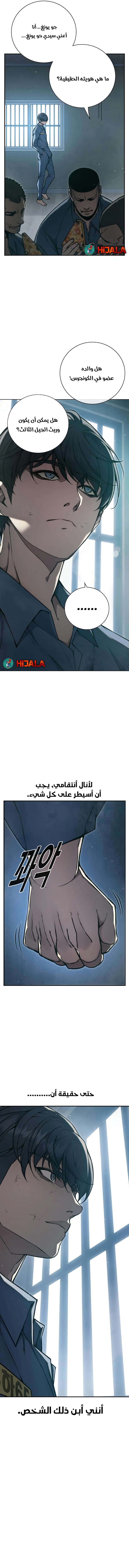 Read Juvenile Prison AR Manga Online