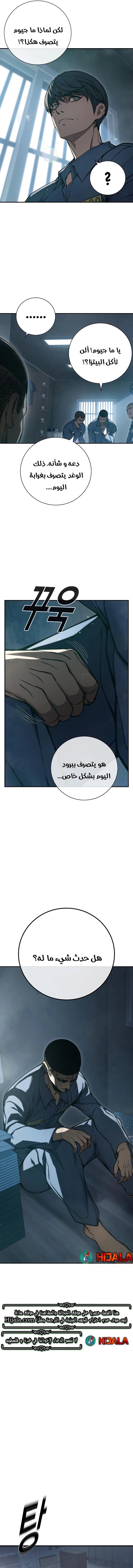 Read Juvenile Prison AR Manga Online