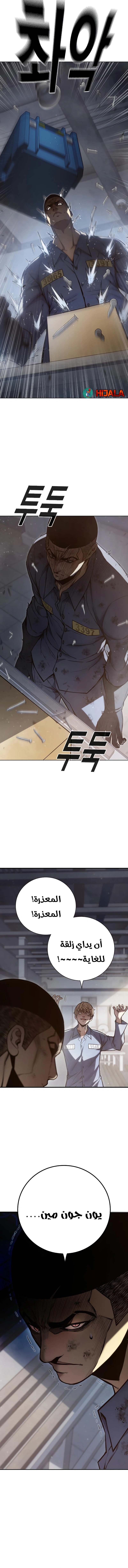 Read Juvenile Prison AR Manga Online