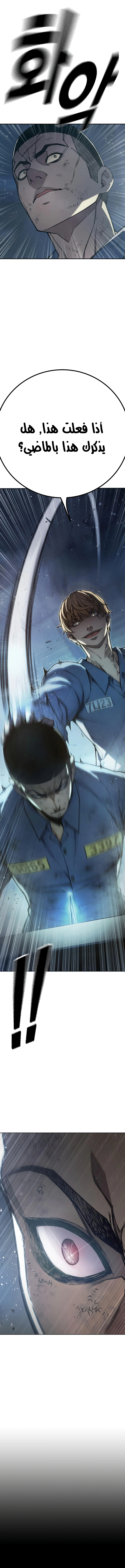 Read Juvenile Prison AR Manga Online