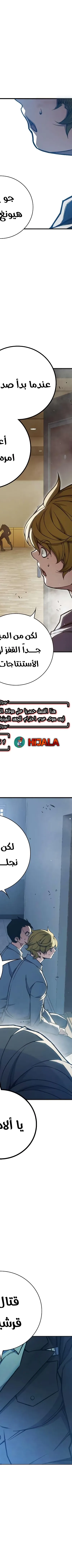Read Juvenile Prison AR Manga Online