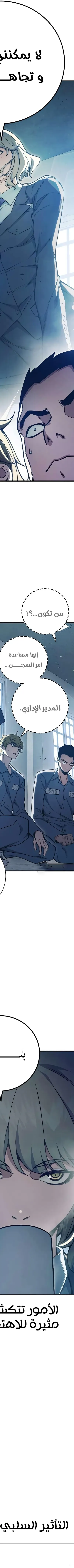 Read Juvenile Prison AR Manga Online