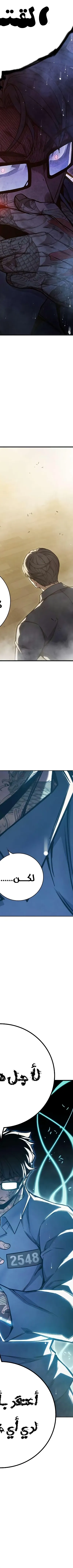 Read Juvenile Prison AR Manga Online