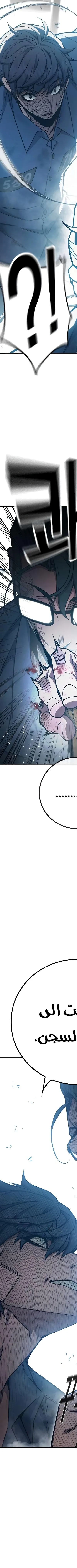 Read Juvenile Prison AR Manga Online