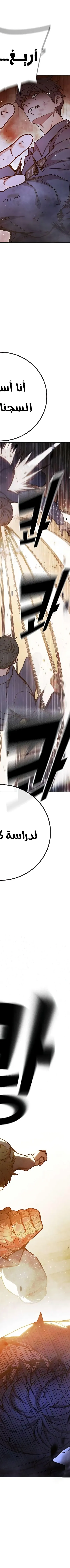 Read Juvenile Prison AR Manga Online