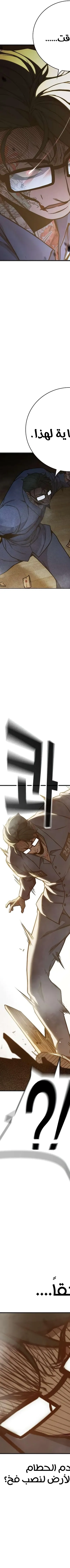 Read Juvenile Prison AR Manga Online