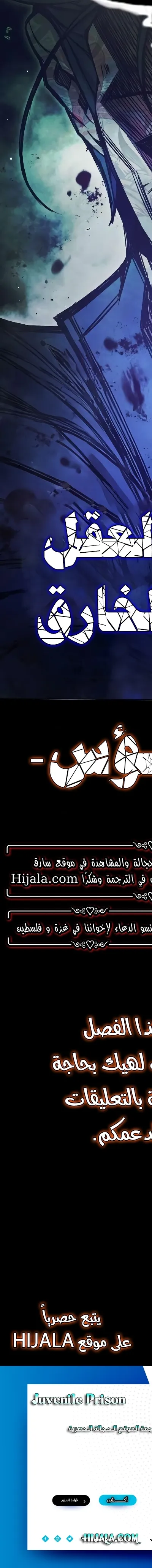 Read Juvenile Prison AR Manga Online