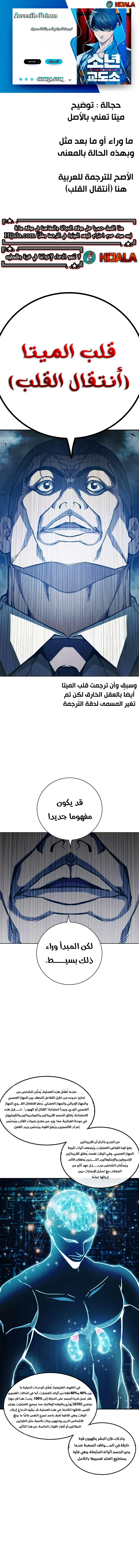 Read Juvenile Prison AR Manga Online