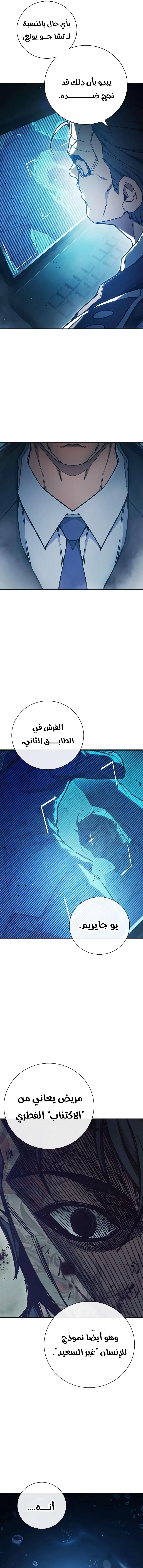Read Juvenile Prison AR Manga Online
