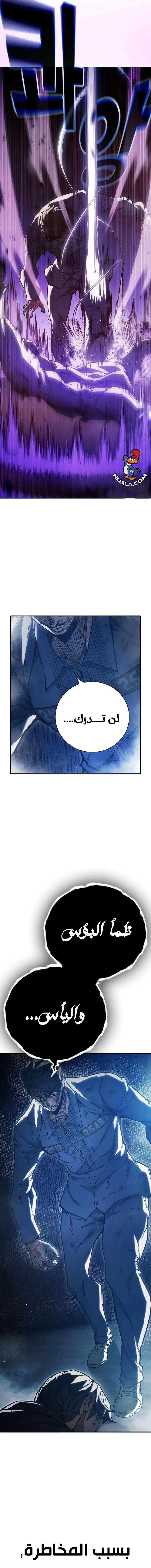 Read Juvenile Prison AR Manga Online
