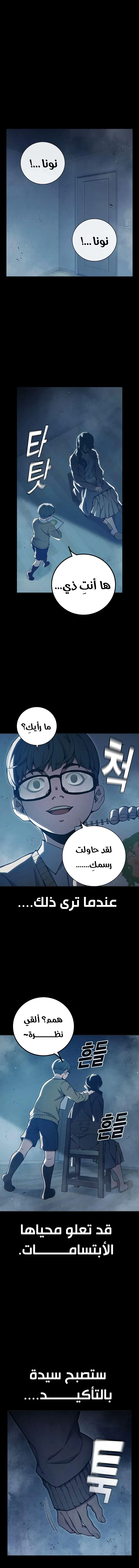 Read Juvenile Prison AR Manga Online