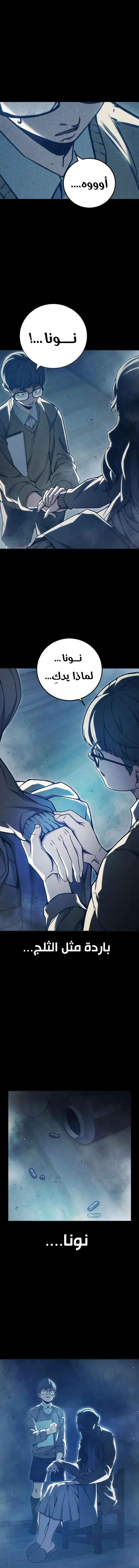 Read Juvenile Prison AR Manga Online