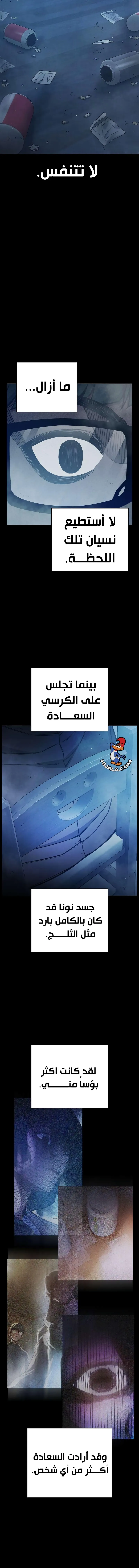Read Juvenile Prison AR Manga Online