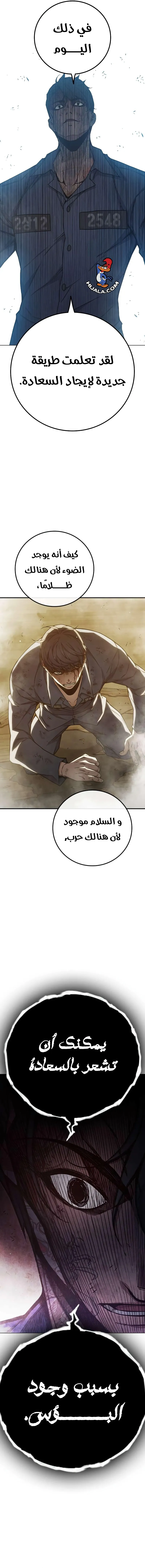 Read Juvenile Prison AR Manga Online