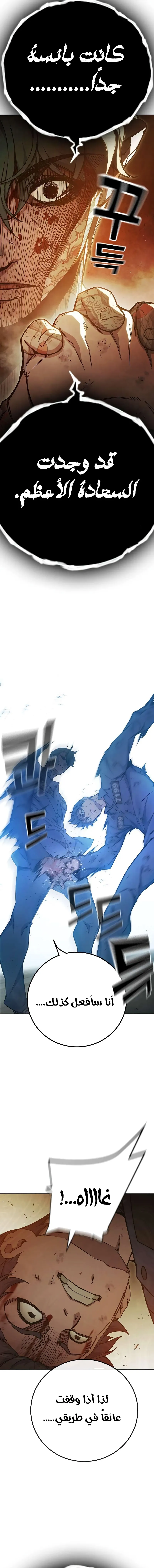 Read Juvenile Prison AR Manga Online